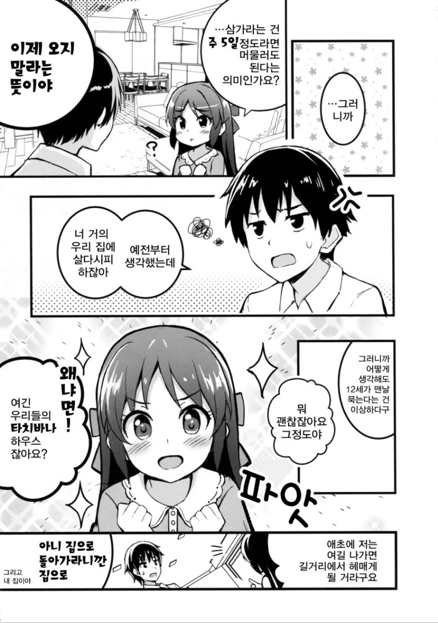 manga_210172_013.webp