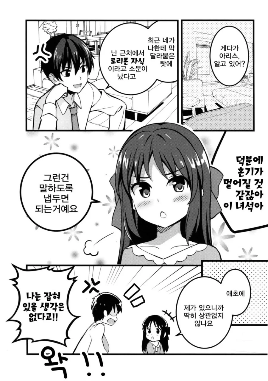 manga_210172_014.webp