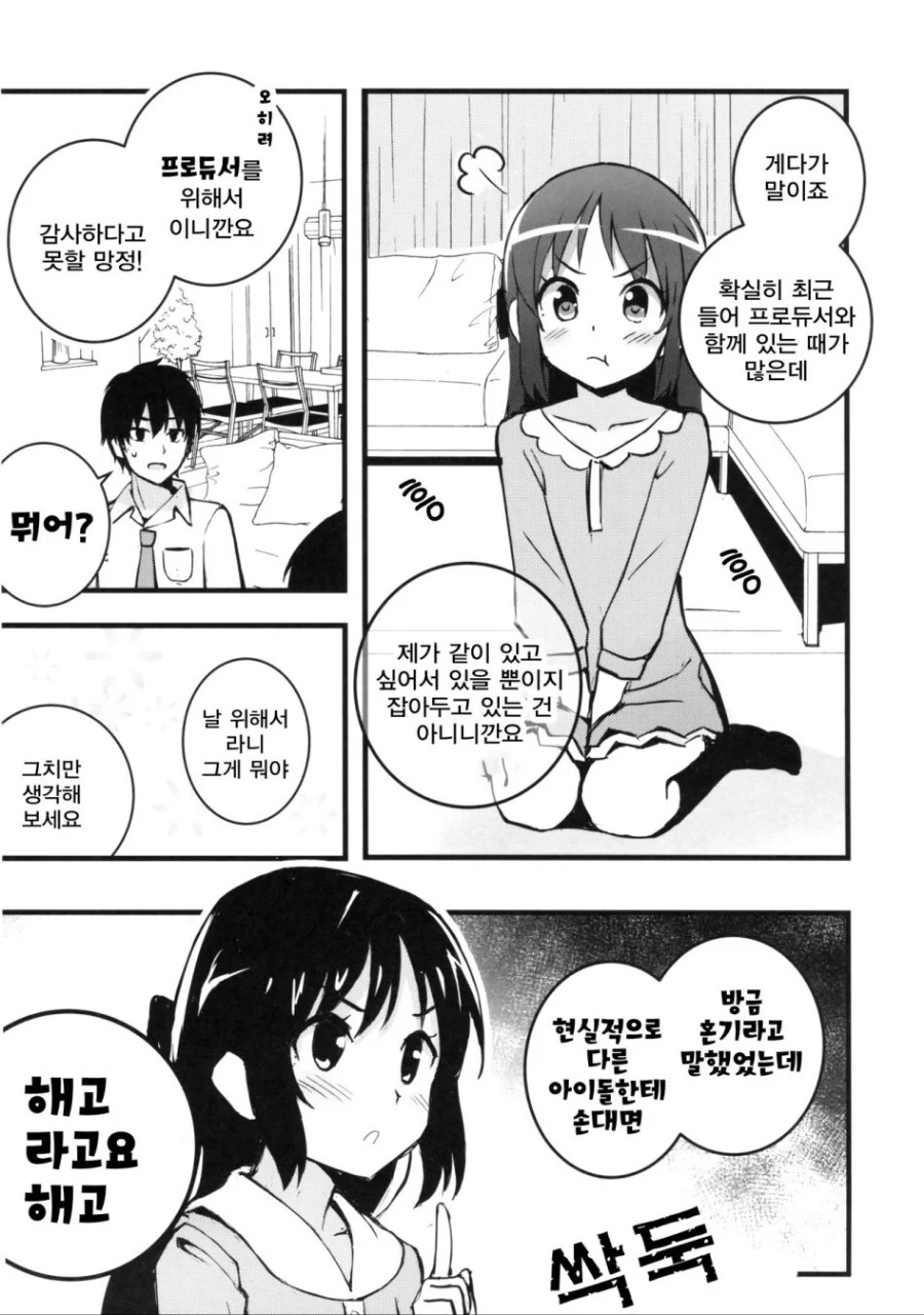 manga_210172_015.webp