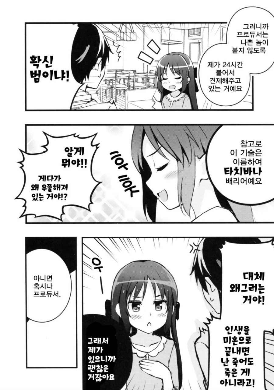 manga_210172_016.webp