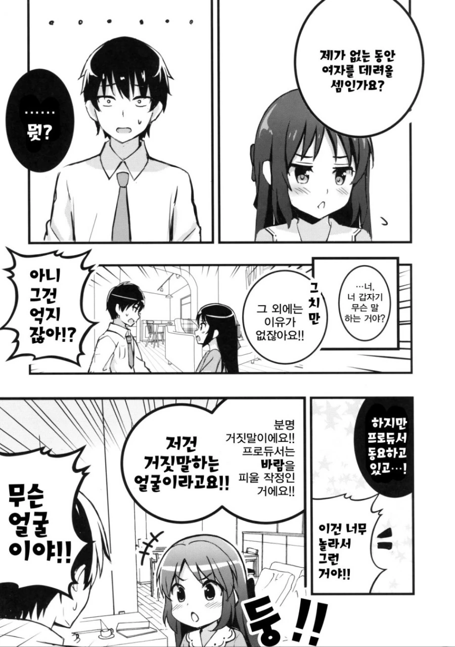 manga_210172_017.webp