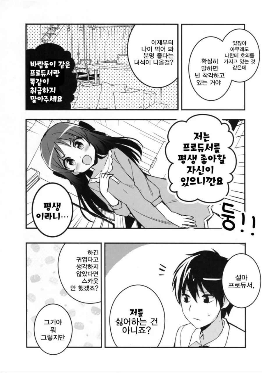 manga_210172_018.webp