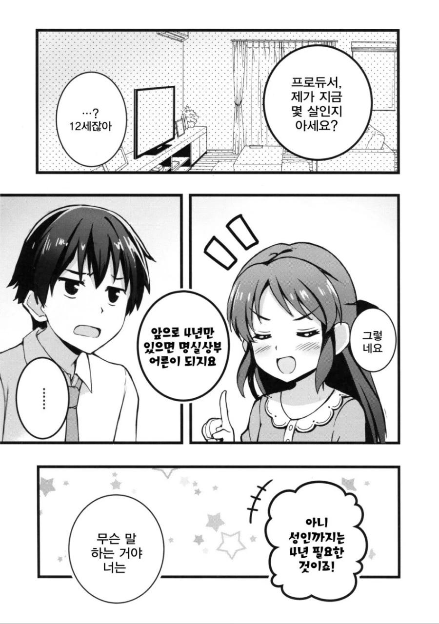 manga_210172_019.webp