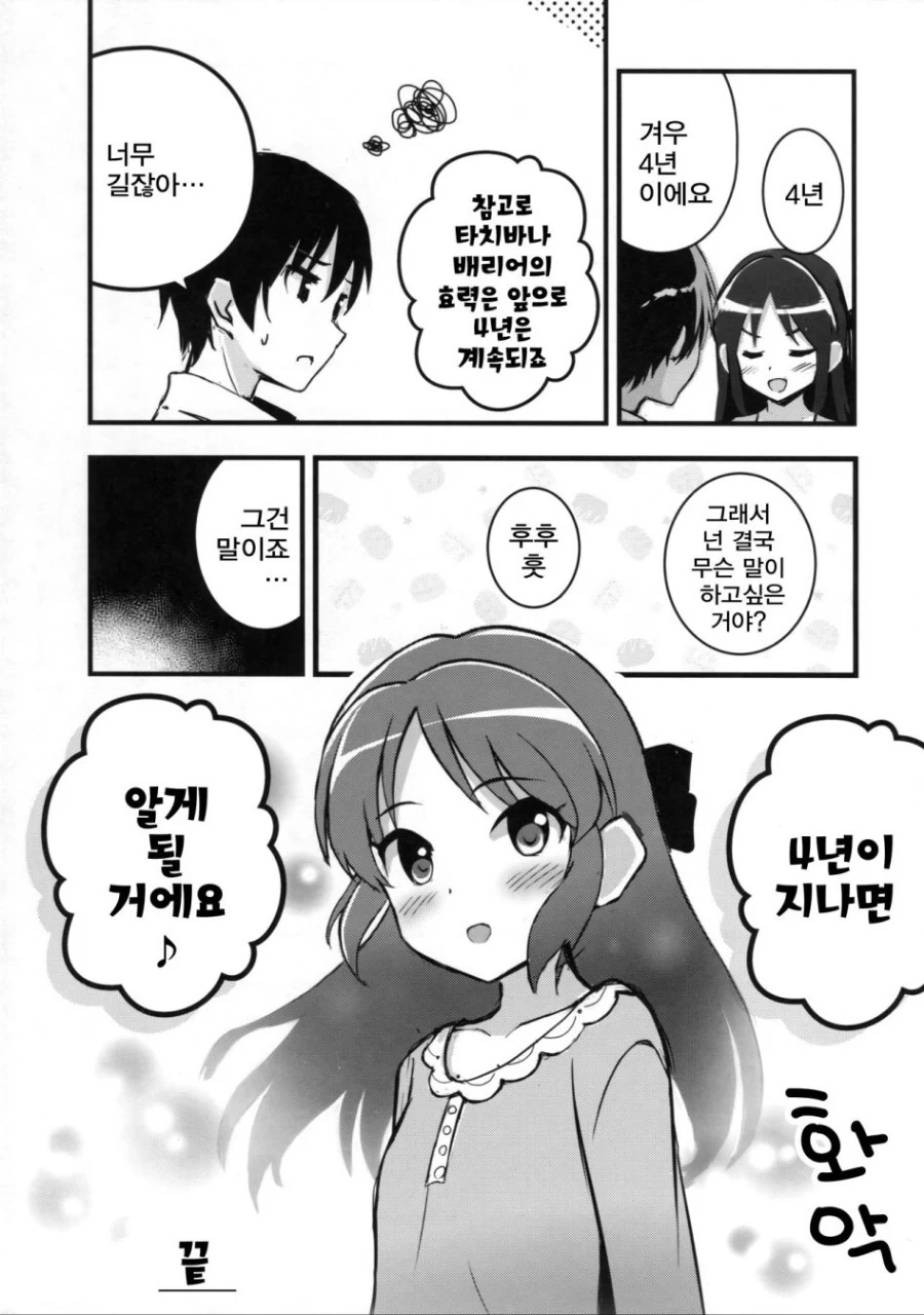 manga_210172_020.webp