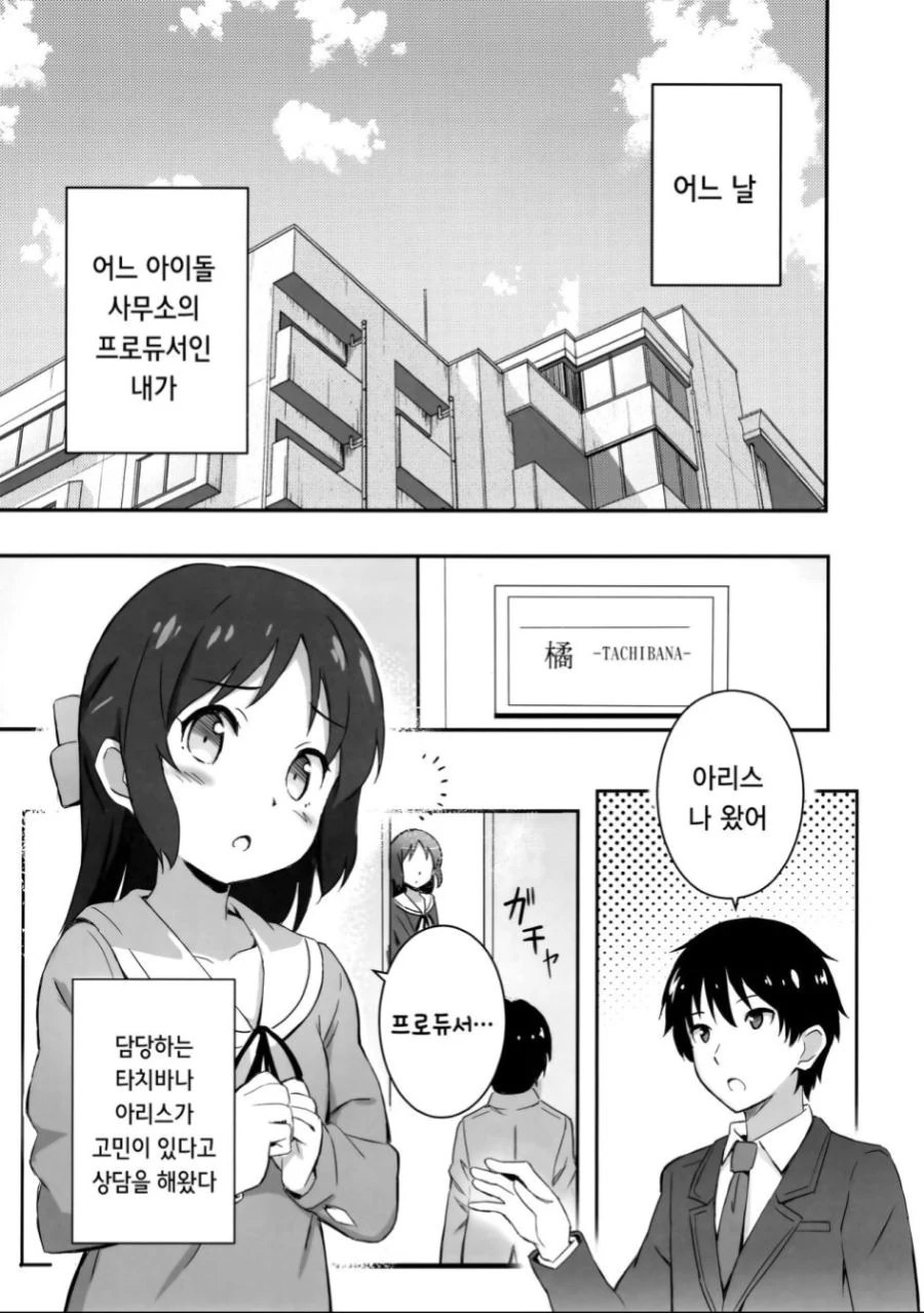 manga_210172_021.webp