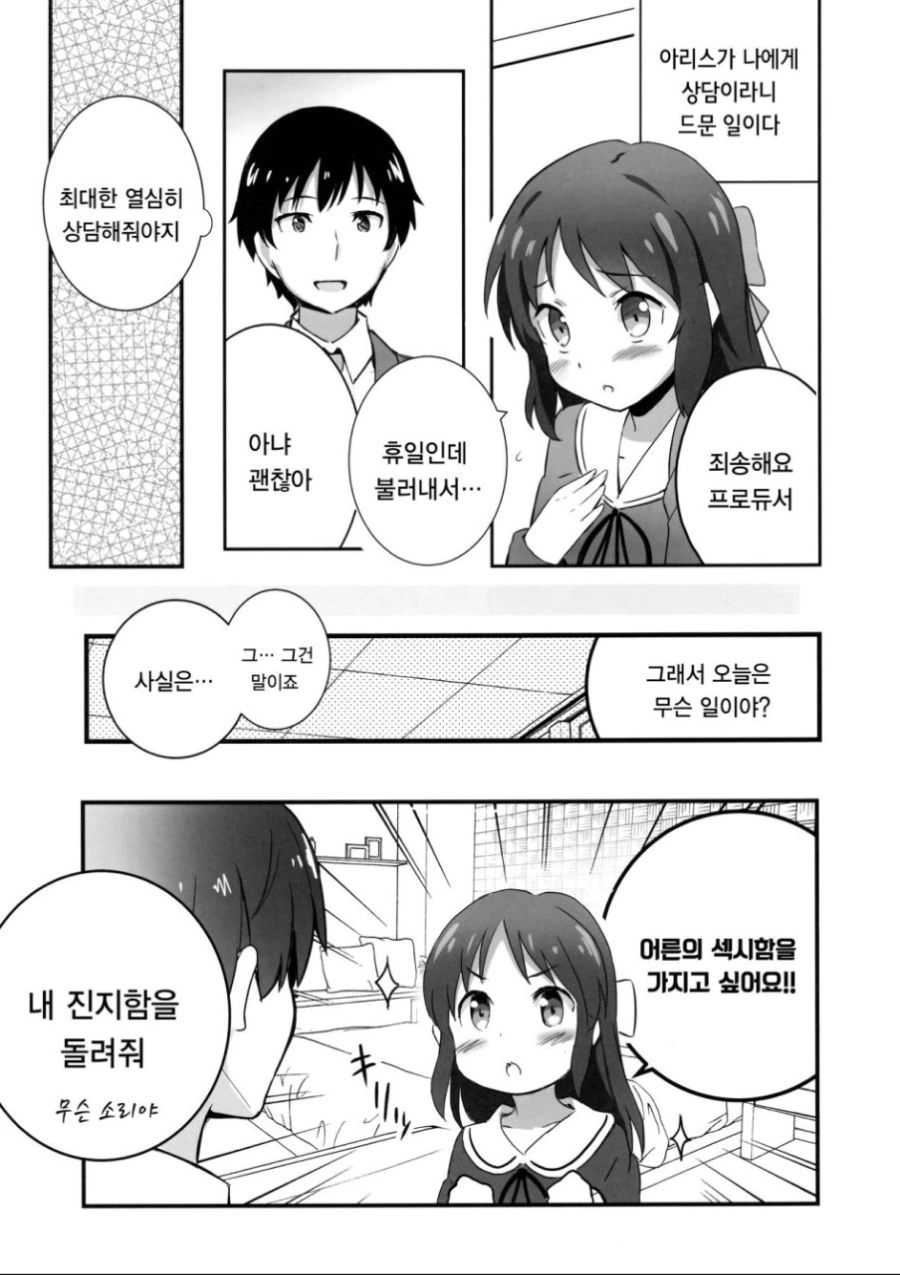 manga_210172_022.webp