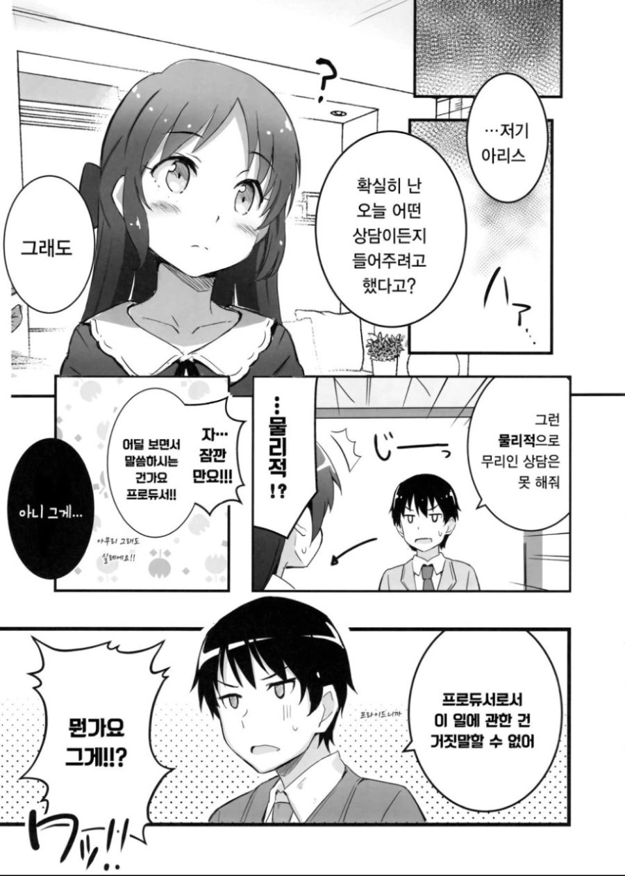 manga_210172_023.webp