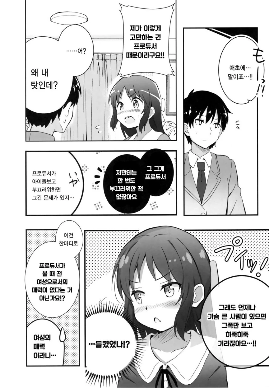 manga_210172_024.webp