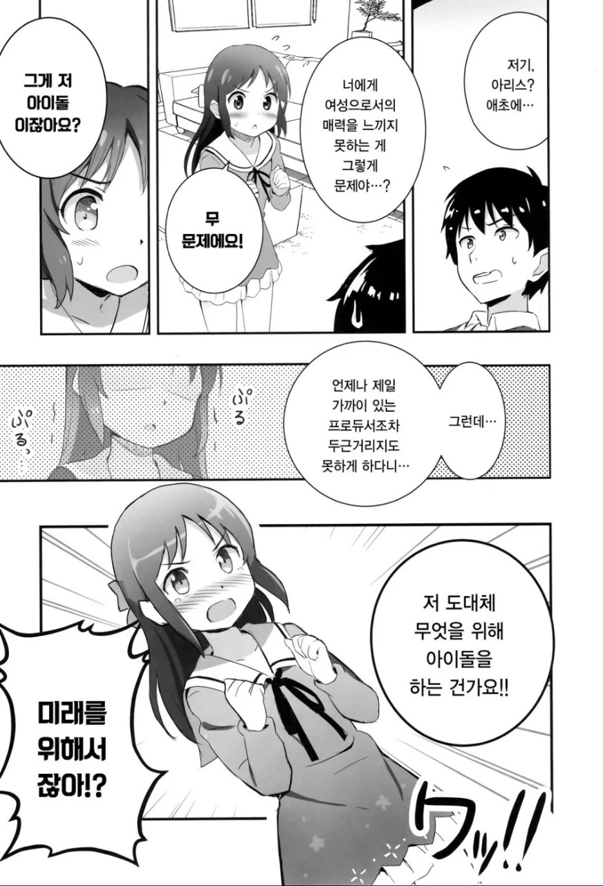 manga_210172_025.webp