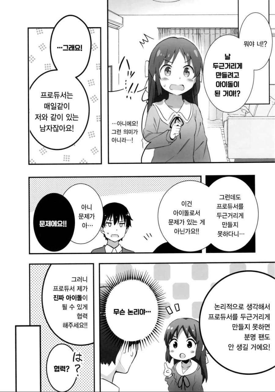 manga_210172_026.webp