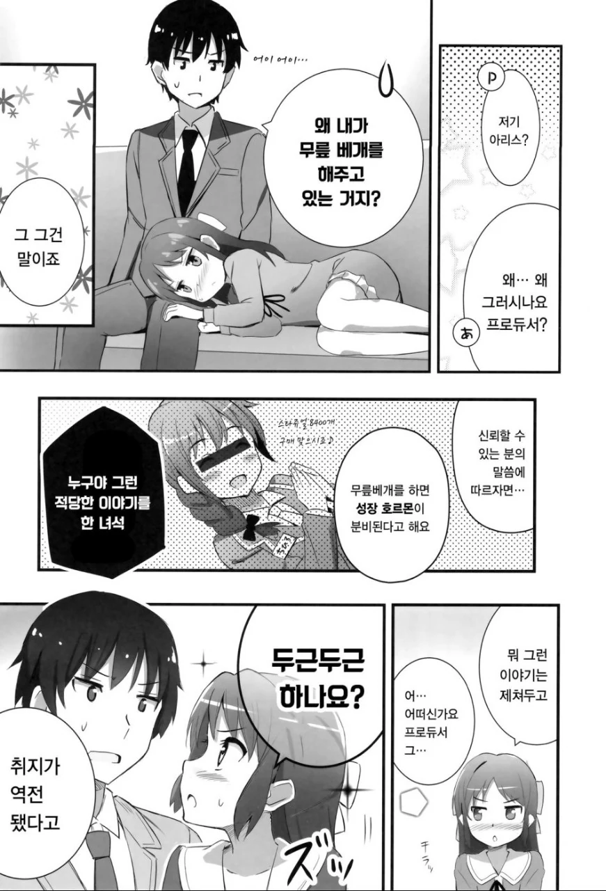 manga_210172_027.webp