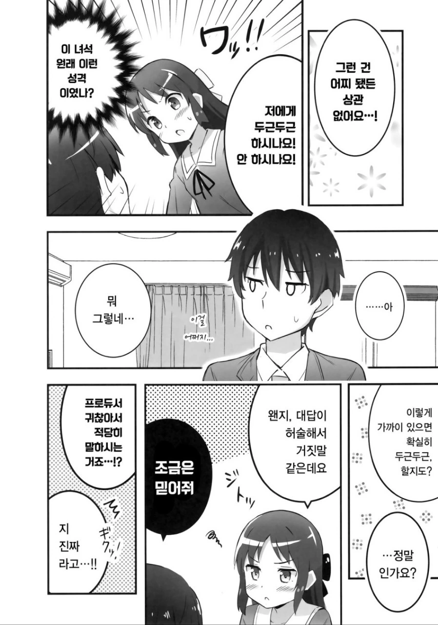manga_210172_028.webp