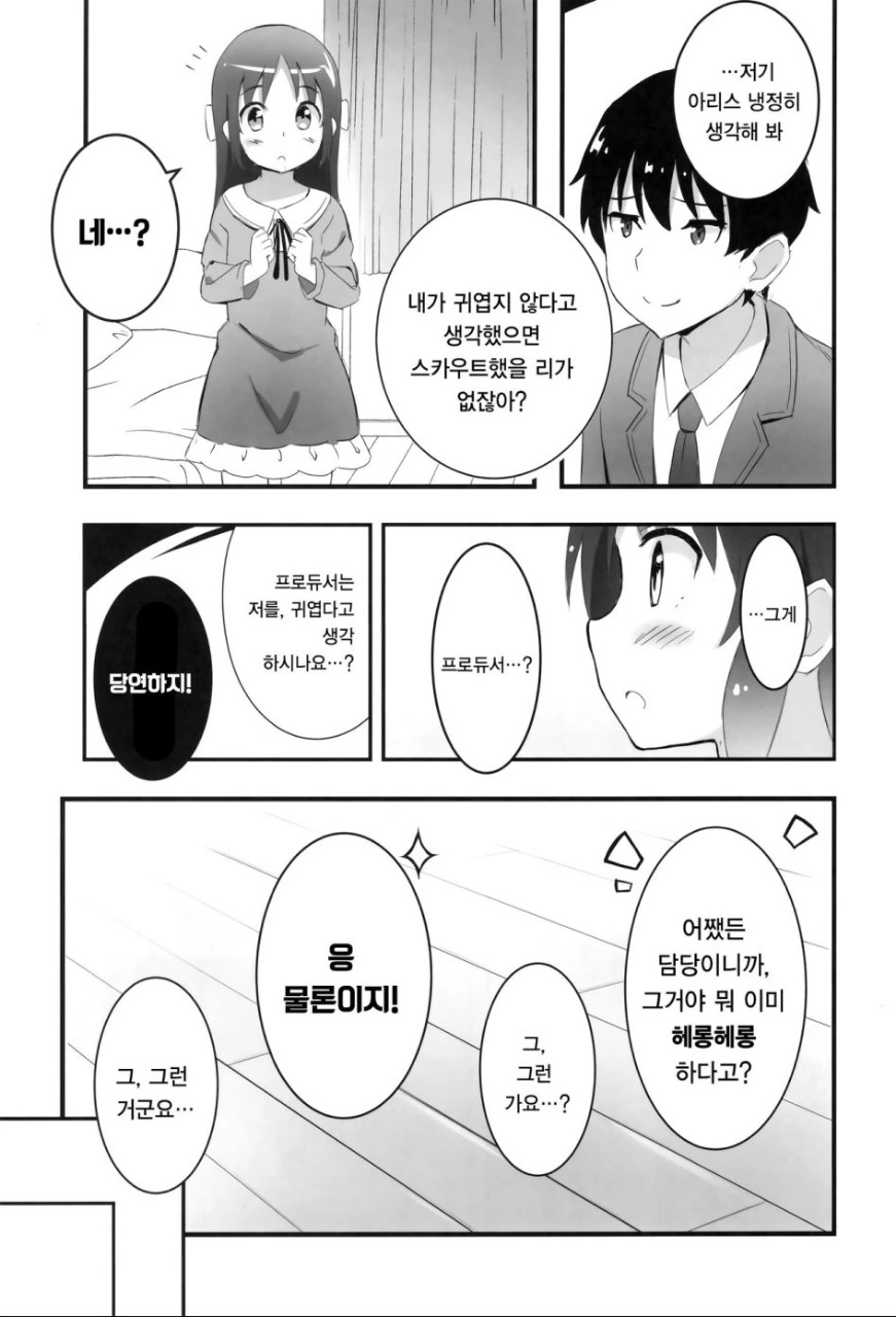 manga_210172_029.webp