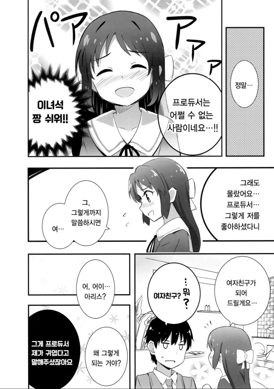 manga_210172_030.webp