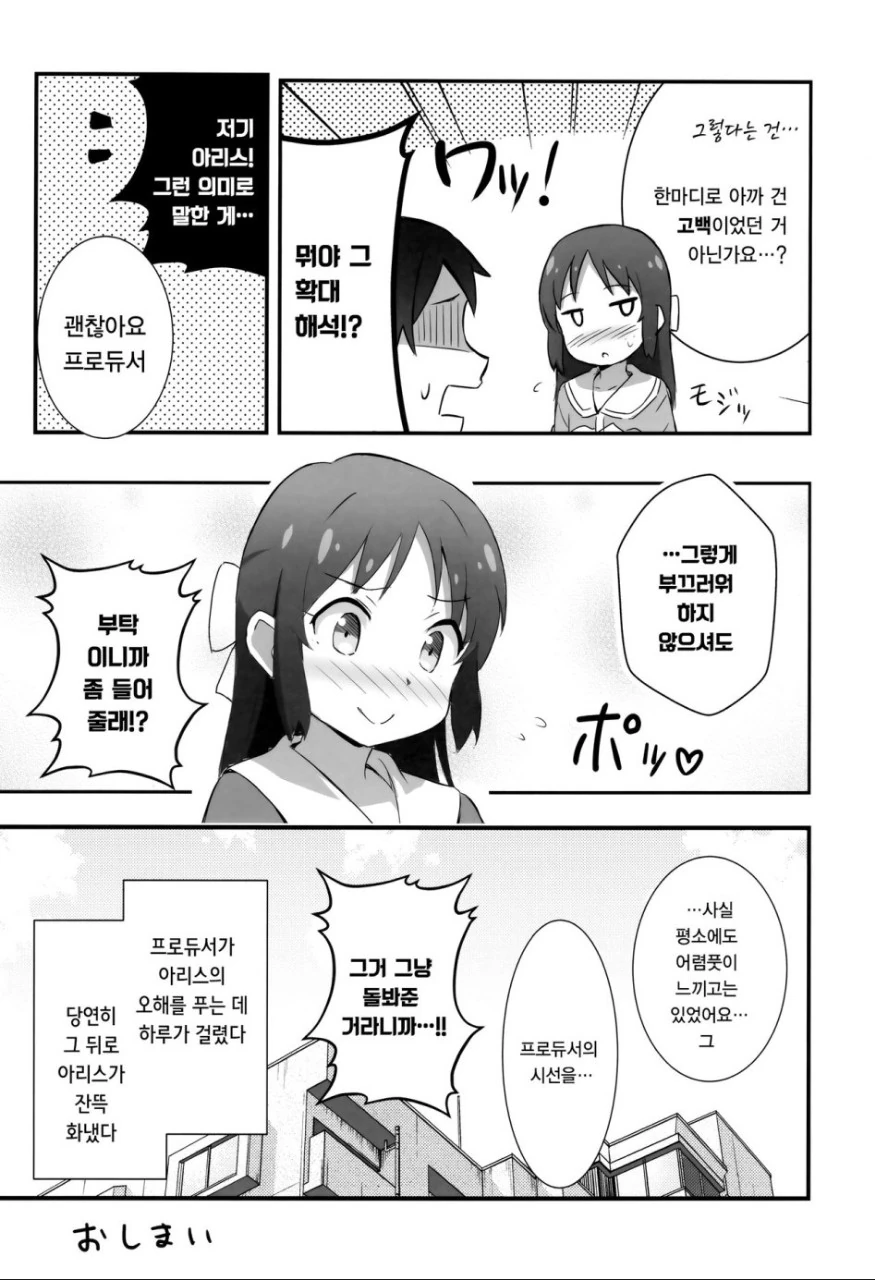 manga_210172_031.webp