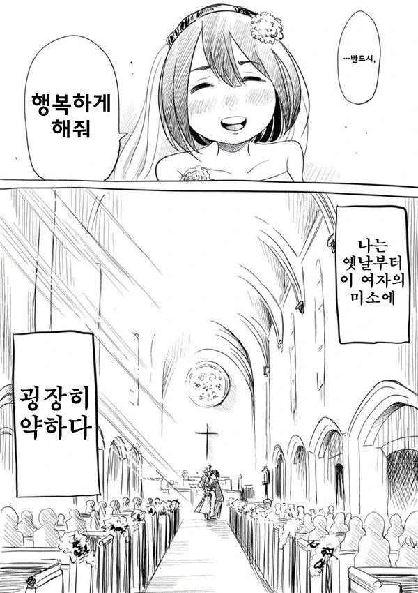 여자와 남자의 특징.Manga - 이미지 2