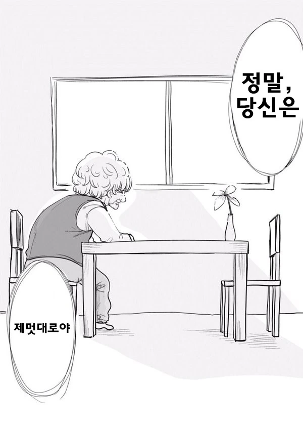 여자와 남자의 특징.Manga - 이미지 4