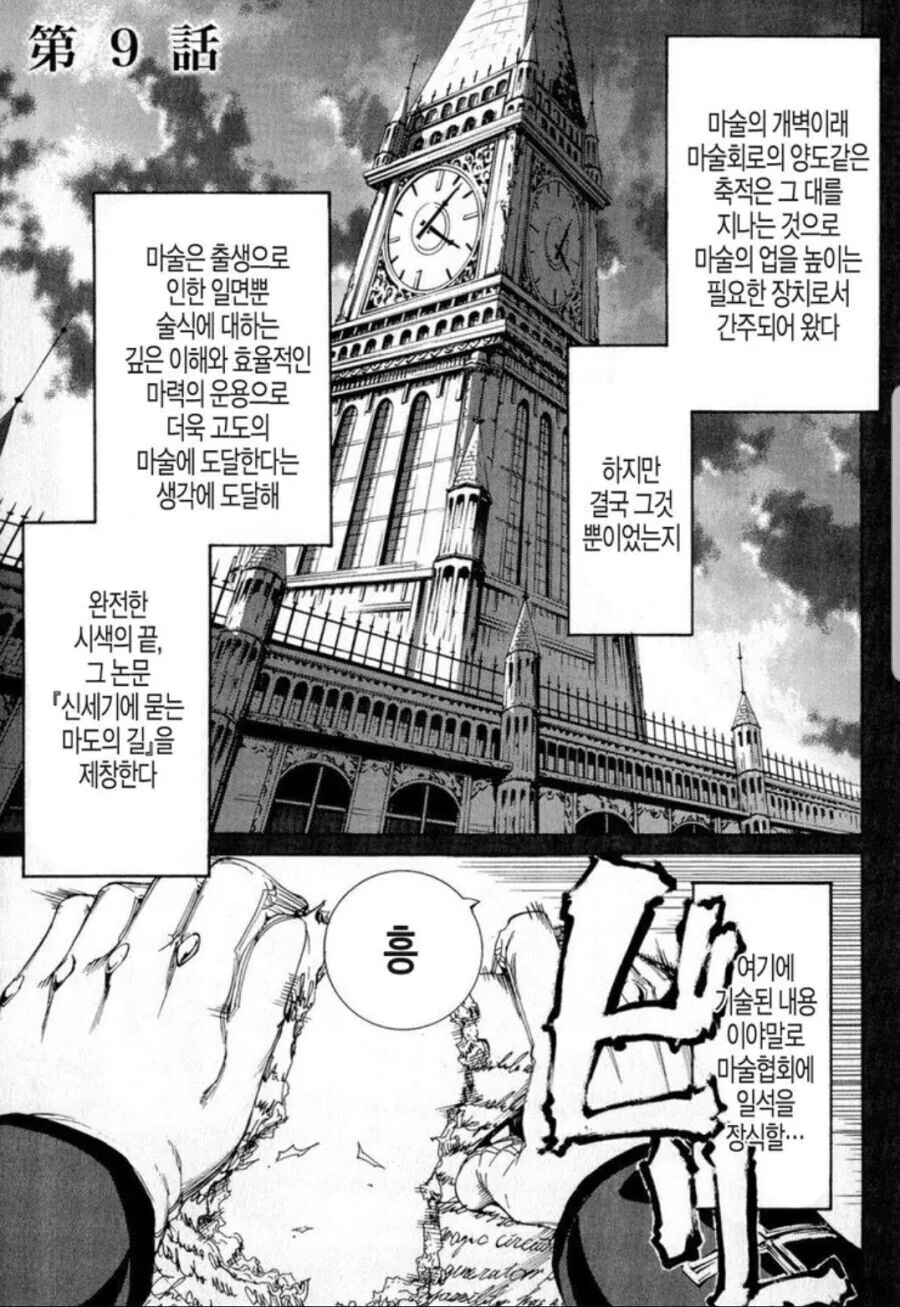 Fate)학생이 써온 논문을 찢어버리는 교수님.manga