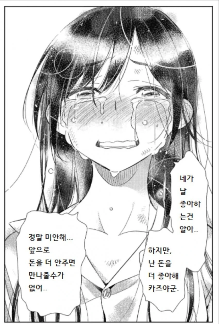대사 합성한걸로 욕먹는거 보면 드는 생각