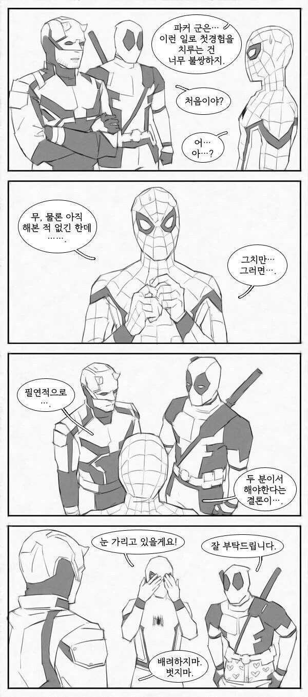 ㅅㅅ 하지 못 하면 못 나가는 방.manga - 이미지 2