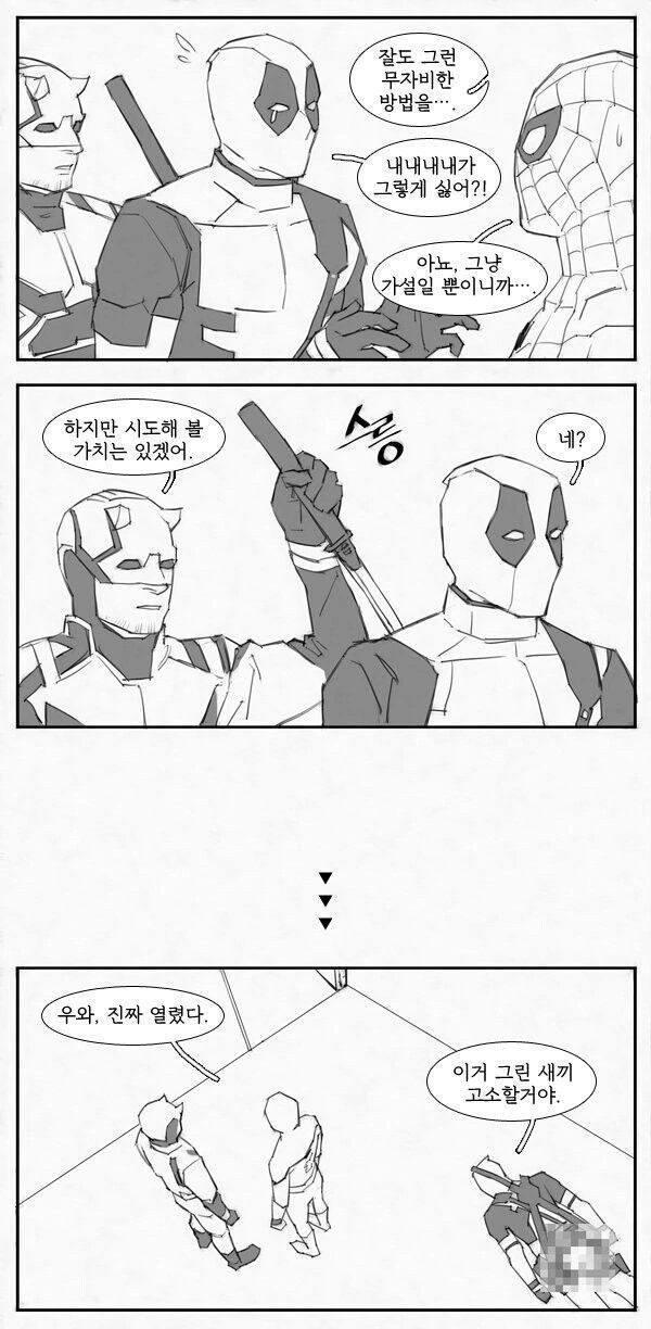 ㅅㅅ 하지 못 하면 못 나가는 방.manga - 이미지 4