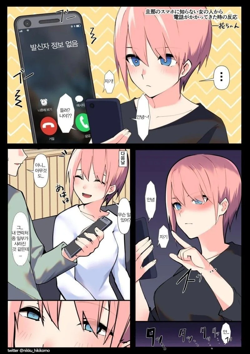NTR)5등분 신부의 불륜.Manhwa