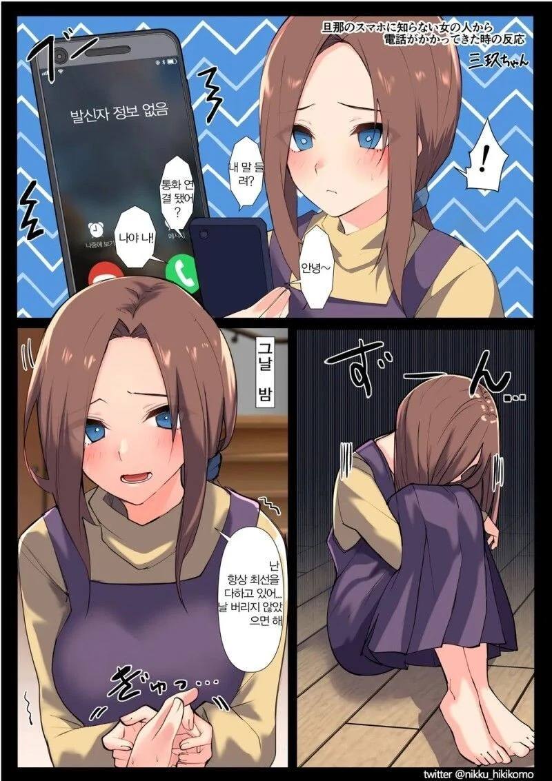 NTR)5등분 신부의 불륜.Manhwa - 이미지 3