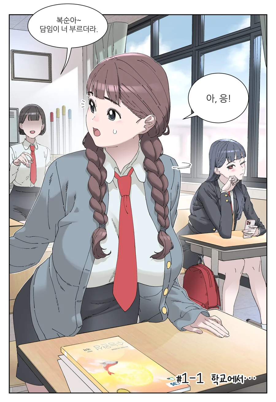 사나에씨와 꽁냥거리는.manhwa 대표 이미지