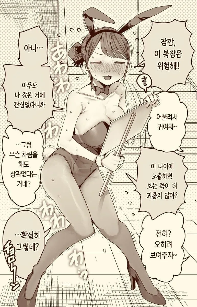 협박으로 소프 하는 30대 여교사.manga - 이미지 2