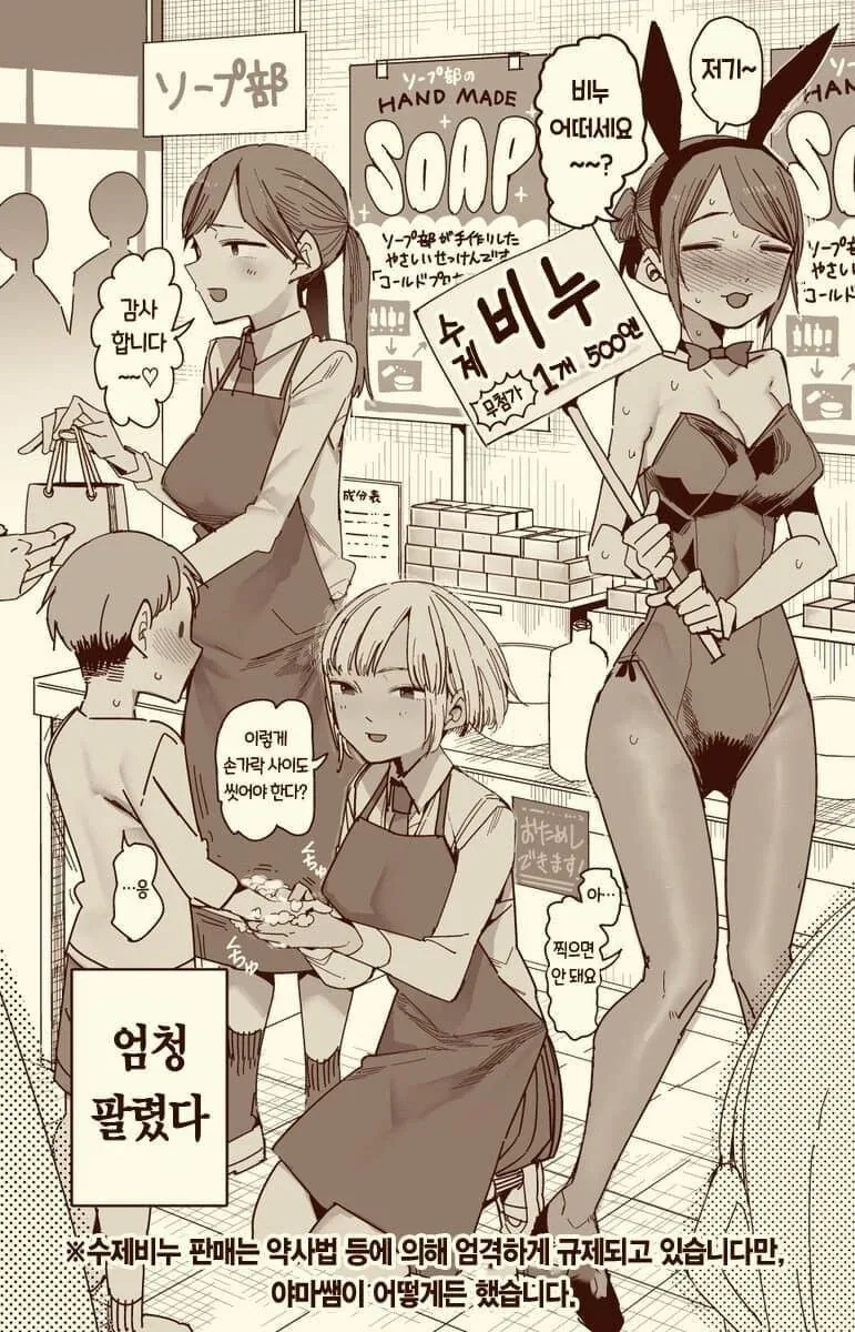 협박으로 소프 하는 30대 여교사.manga - 이미지 3
