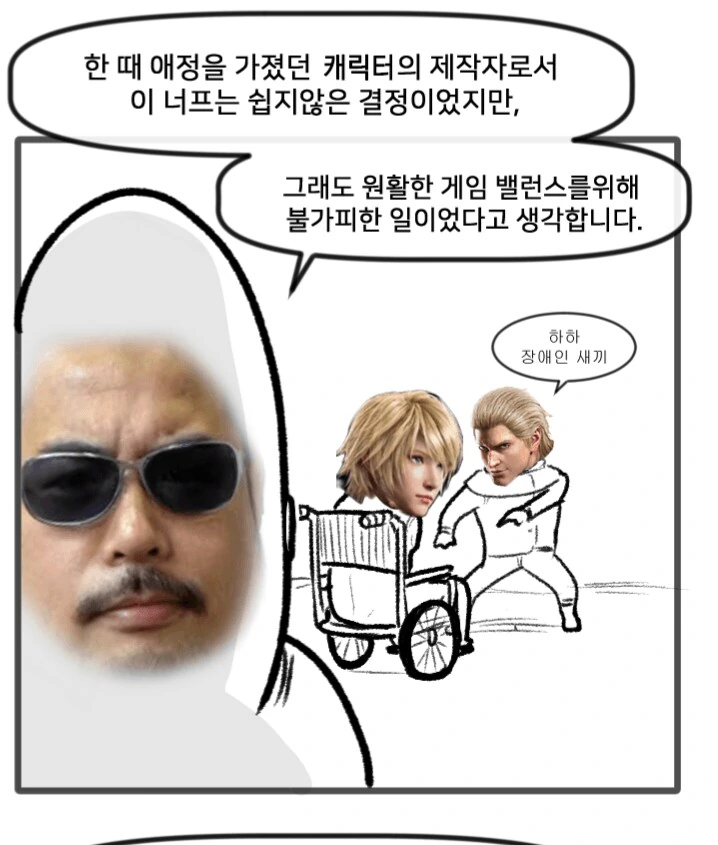 철권) 밸패 요약 만화 - 이미지 4