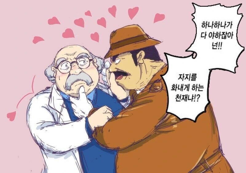 트릭컬) 교주 응원하는 겨우살이 Manhwa 대표 이미지
