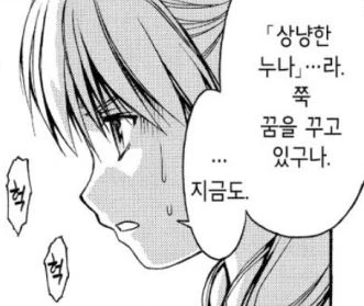 4년 전 생이별한 남동생을 찾았더니 엄청난 ㄱㅊ충이 되어있었다... - 이미지 2