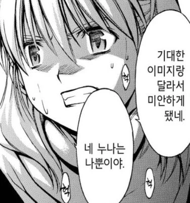 4년 전 생이별한 남동생을 찾았더니 엄청난 ㄱㅊ충이 되어있었다... - 이미지 3