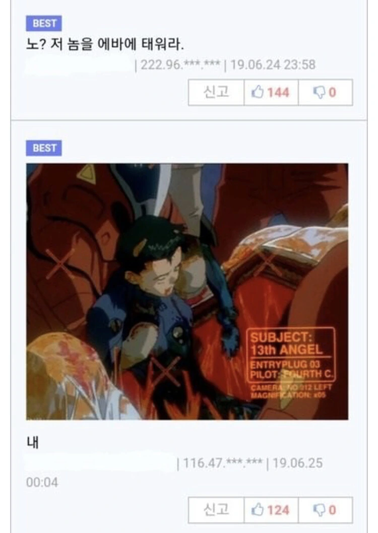 ㅎㅂ)아스카에게 선물을 건네주는 신지 만화.Manhwa - 이미지 3