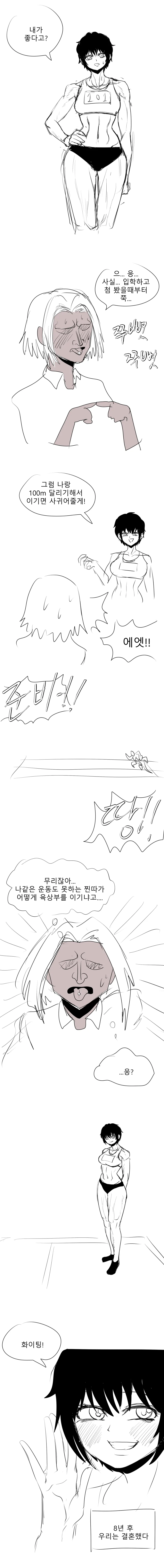 킄 죽여라 하는 만화.manwha 대표 이미지