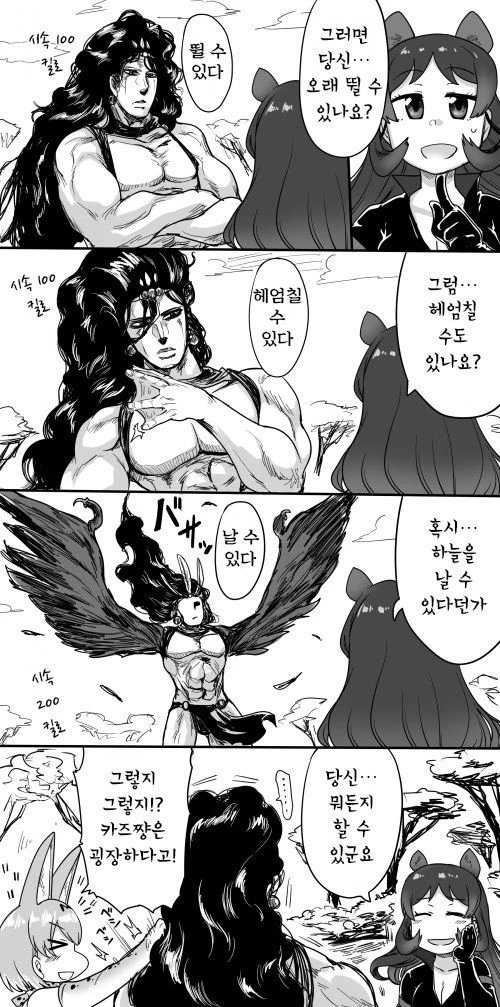 자파리 파크에 떨어진 카즈.manga - 이미지 4