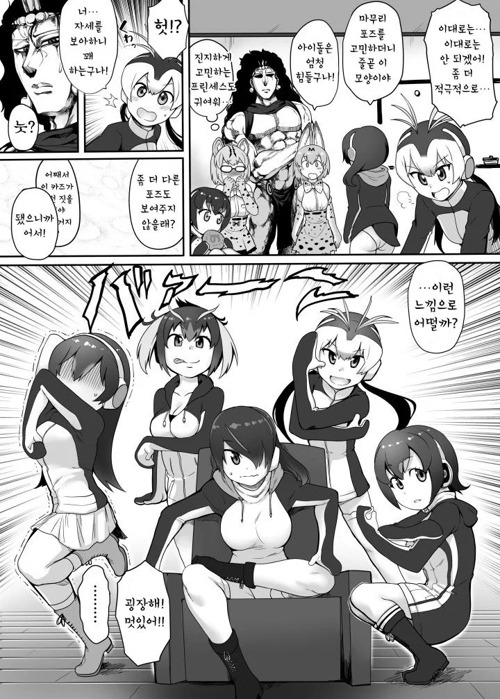 자파리 파크에 떨어진 카즈.manga - 이미지 14