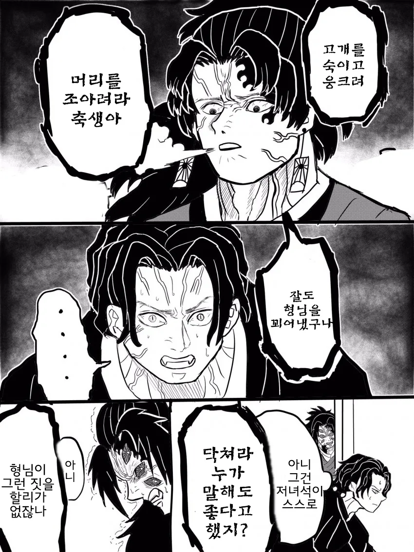 (ㅎㅂ)악마가 넷카마 방송하다 진짜 ts 되는 만화 대표 이미지