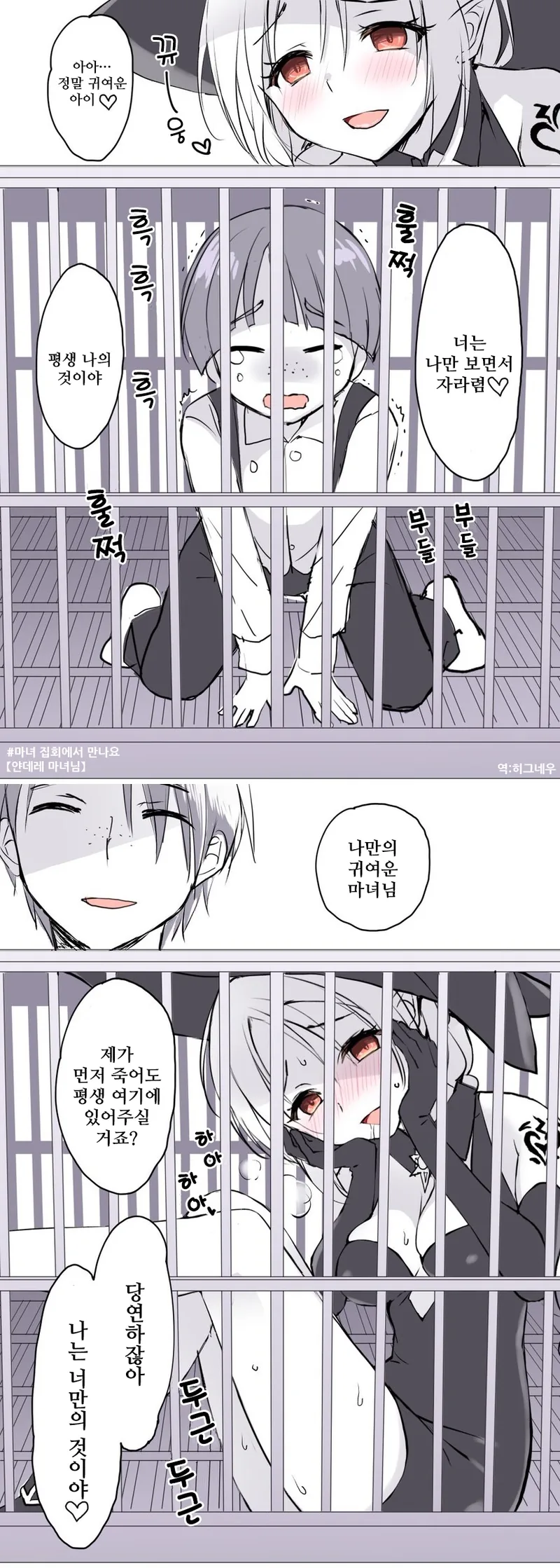 말딸)(핫산) 미아가 된 아이를 도와주는 라이스.manhwa 대표 이미지