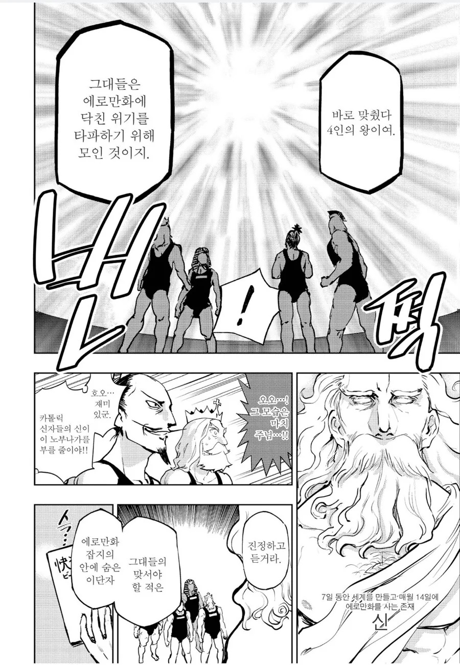 독자들의 항의가 넘쳐났던 ㅇㄹ 만화 잡지