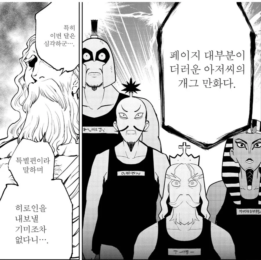 독자들의 항의가 넘쳐났던 ㅇㄹ 만화 잡지 - 이미지 2
