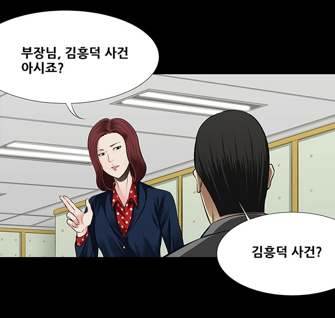 조두순 모티브 ㅅㅂㅈ자 출소 만화