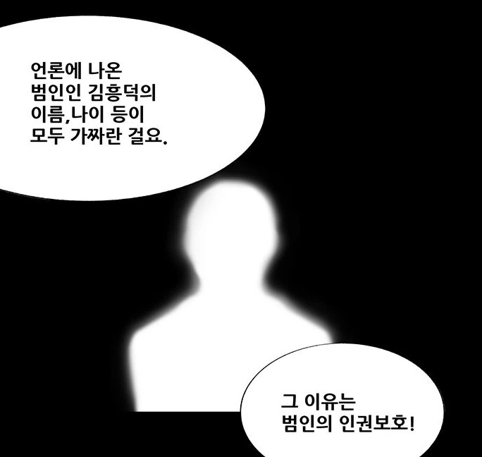 조두순 모티브 ㅅㅂㅈ자 출소 만화 - 이미지 6