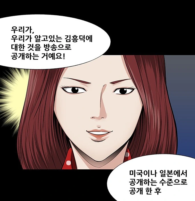조두순 모티브 ㅅㅂㅈ자 출소 만화 - 이미지 10