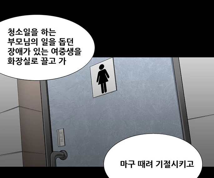조두순 모티브 ㅅㅂㅈ자 출소 만화 - 이미지 13
