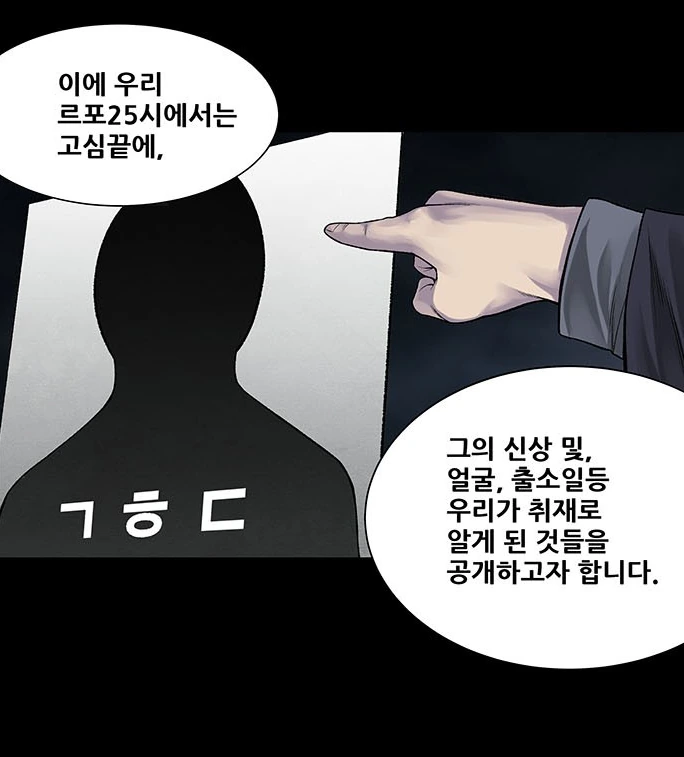 조두순 모티브 ㅅㅂㅈ자 출소 만화 - 이미지 21