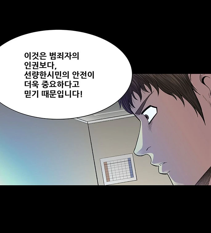 조두순 모티브 ㅅㅂㅈ자 출소 만화 - 이미지 22