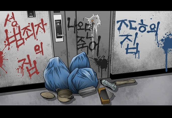 조두순 모티브 ㅅㅂㅈ자 출소 만화 - 이미지 24