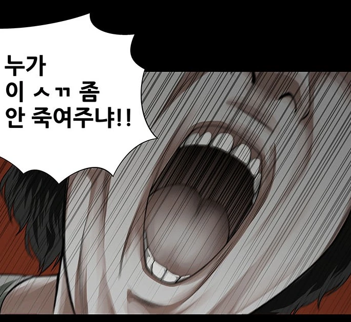 조두순 모티브 ㅅㅂㅈ자 출소 만화 - 이미지 26